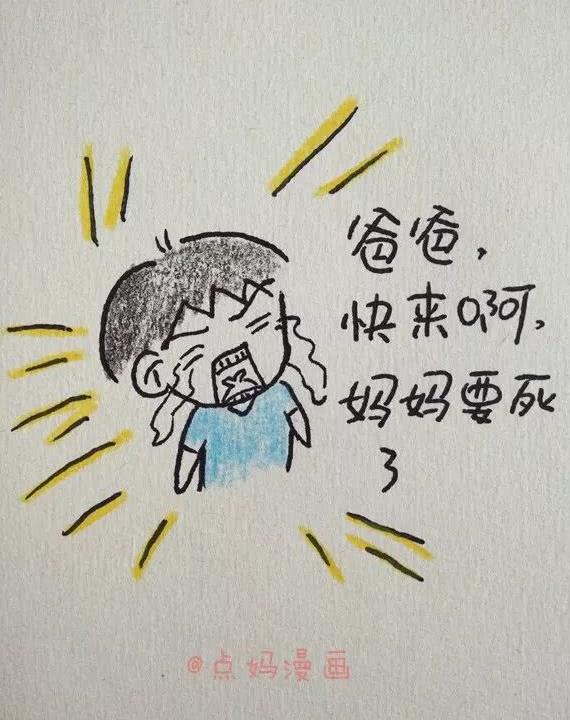 我是妈妈,我怕死!|小石头|大宝|妈妈_新浪新闻