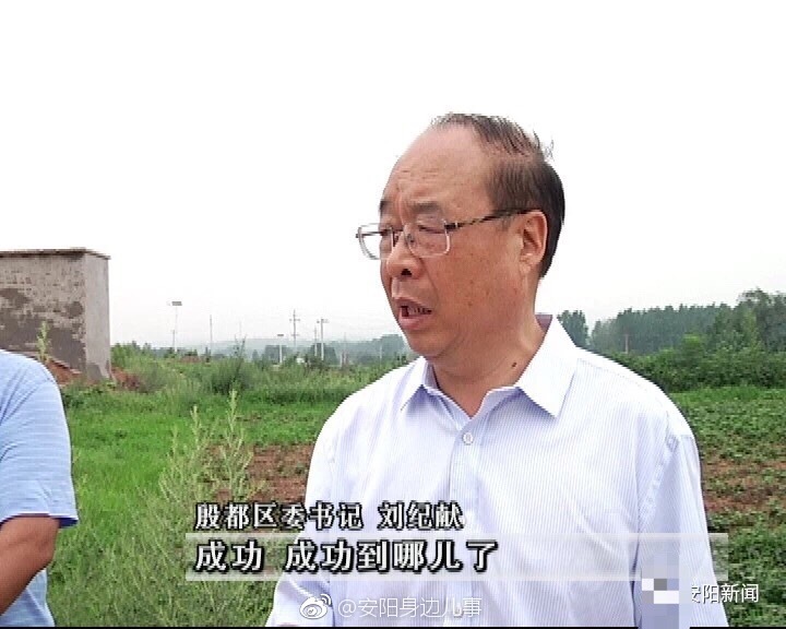 刘纪献把责任扛在肩上赢得群众认可