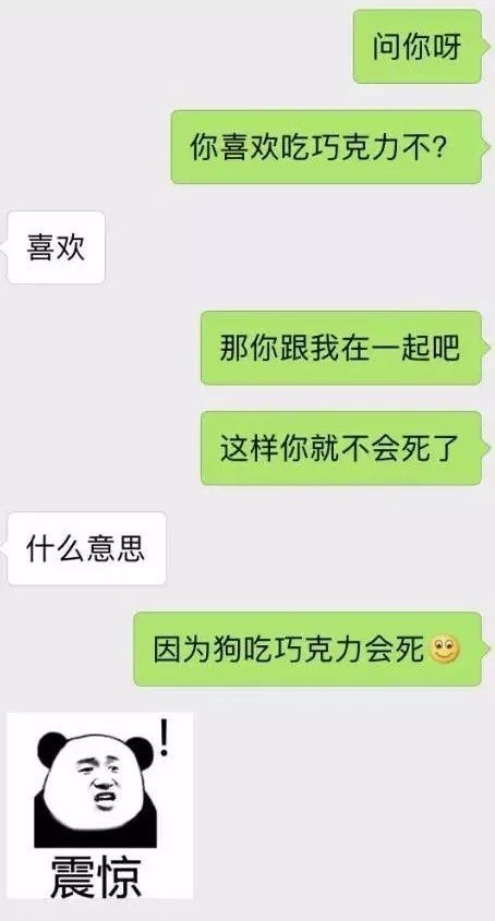 和女朋友聊天用到的一些小套路