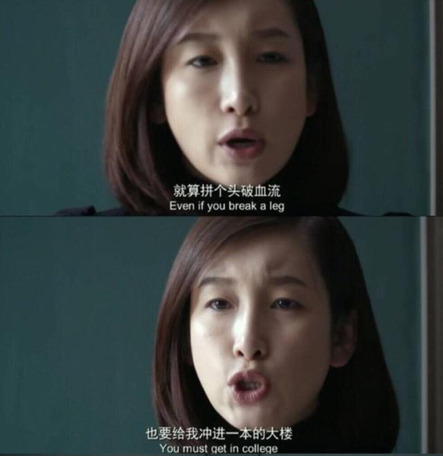 还记得青春派里面激励高考生的一句话吗,"不苦不累,高三无味,不拼不博