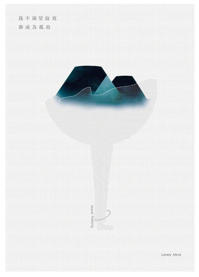 留白理念在平面设计中的运用具有中国味道的海报设计