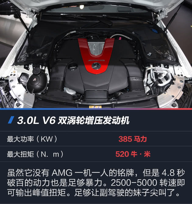 抢先实拍图解全新奔驰c43 amg敞篷轿跑车 怎样才能优雅的炸街