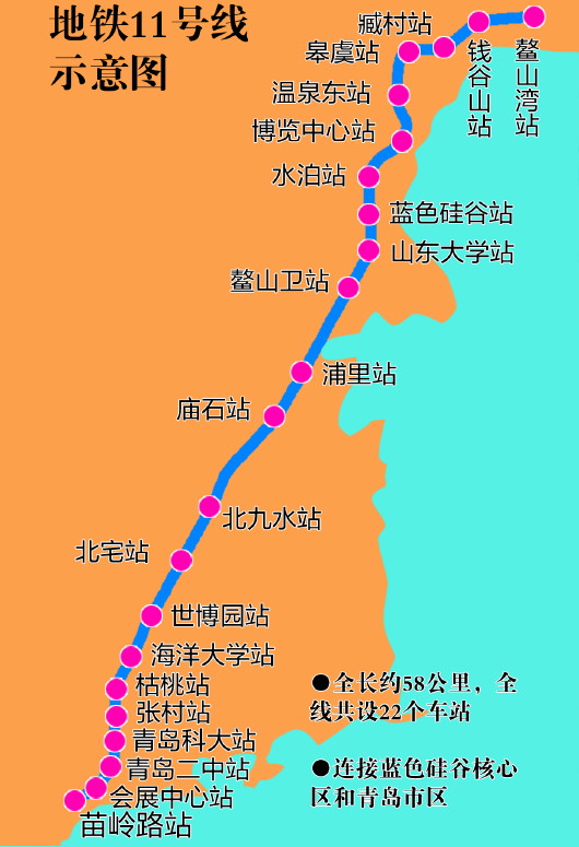 地铁11号线4月开通 即墨融入青岛半小时交通圈