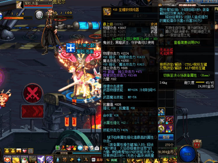 dnf:剑帝"大佬"的强势,升级18圣耀救赎钝器,国服仅此一件