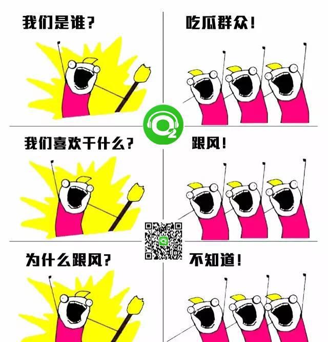 刷爆朋友圈的"我们是谁?""我们从哪儿来?