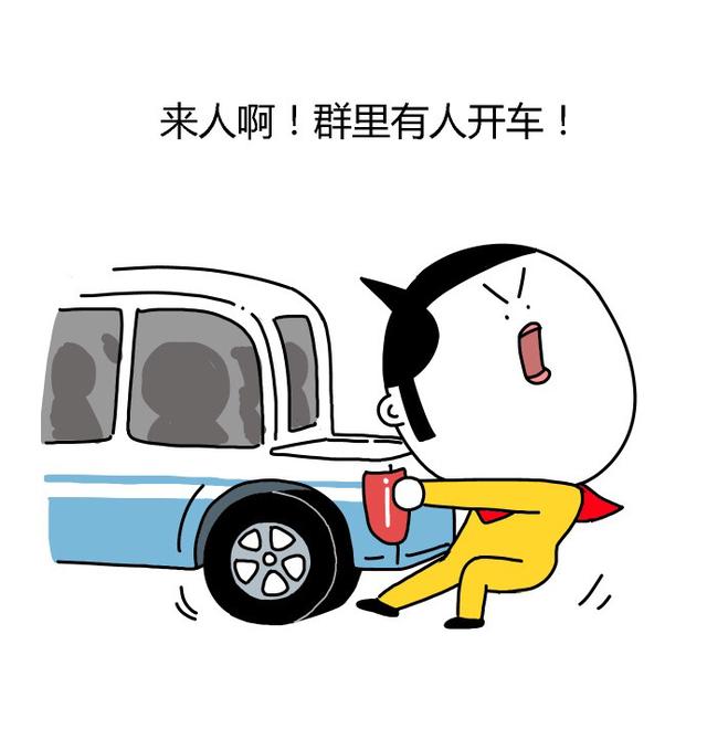 我问:"你车呢?"他反问我:"你车呢?""你不是滴滴司机吗?