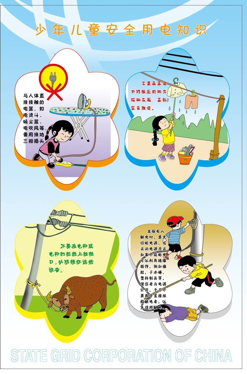 家长们看过来这些儿童安全用电知识了解一下