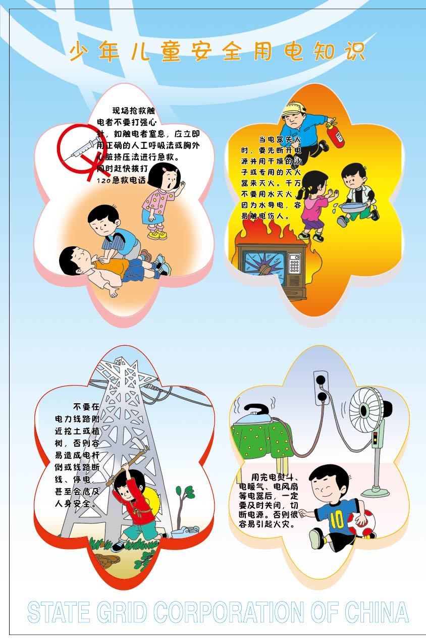 家长们看过来这些儿童安全用电知识了解一下