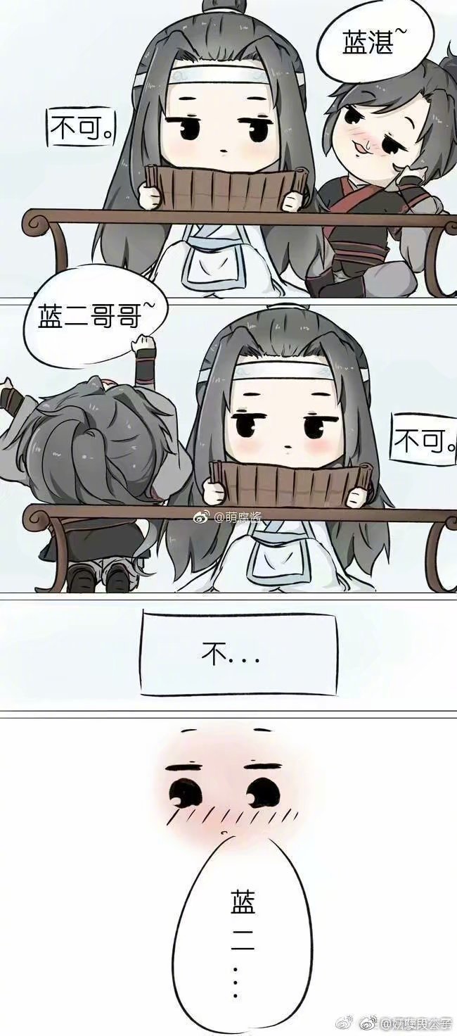 忘羡日常,太甜了吧!!!(漫画by@一把瓜瓜子)