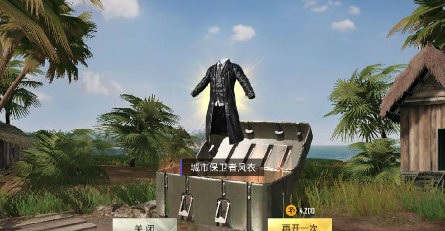 刺激战场,想抽到保卫者风衣,这个技巧你不得不学,一次能抽三件