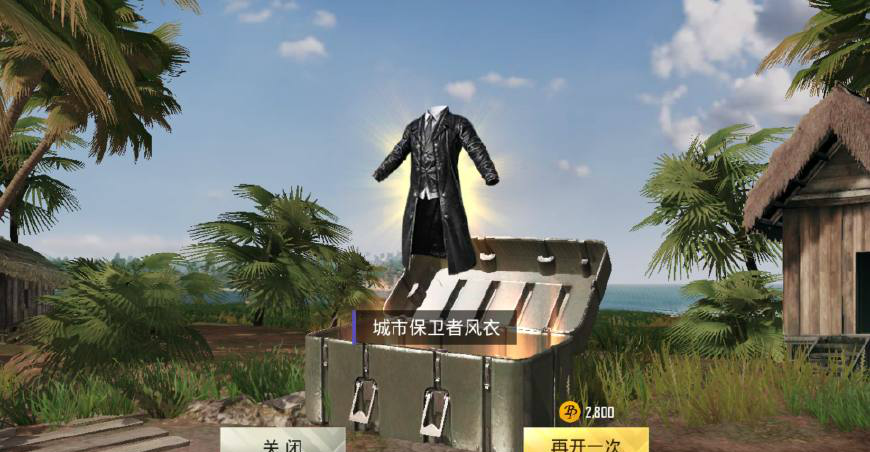 刺激战场,想抽到保卫者风衣,这个技巧你不得不学,一次能抽三件