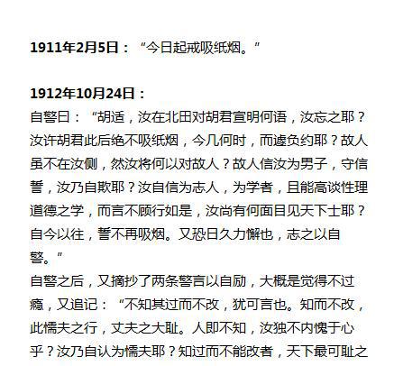 胡适不仅有打牌日记,还有吃酒趣事,戒不掉的香烟