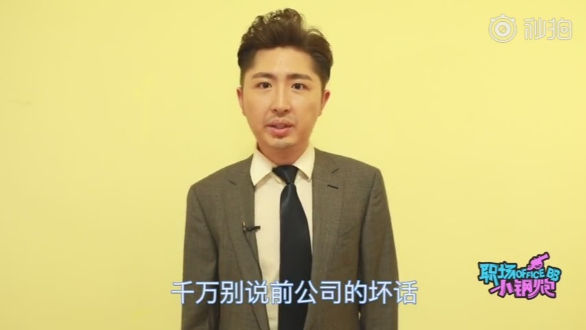 你为什么从原公司离职？这样回答最靠谱