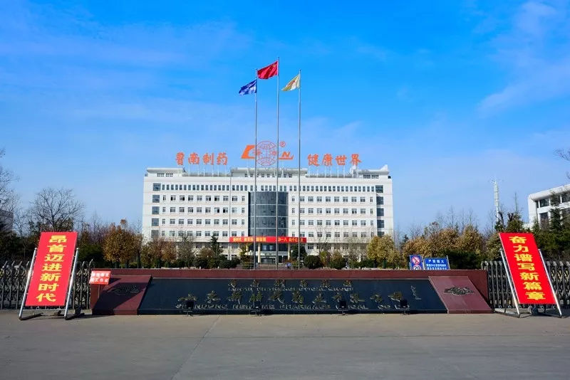 大家好我叫鲁南制药这是我2018年的最新简历请多多关照