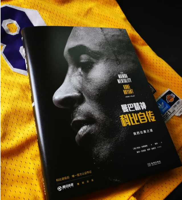 nba球星出书:詹姆斯出自传,科比诠释曼巴精神!