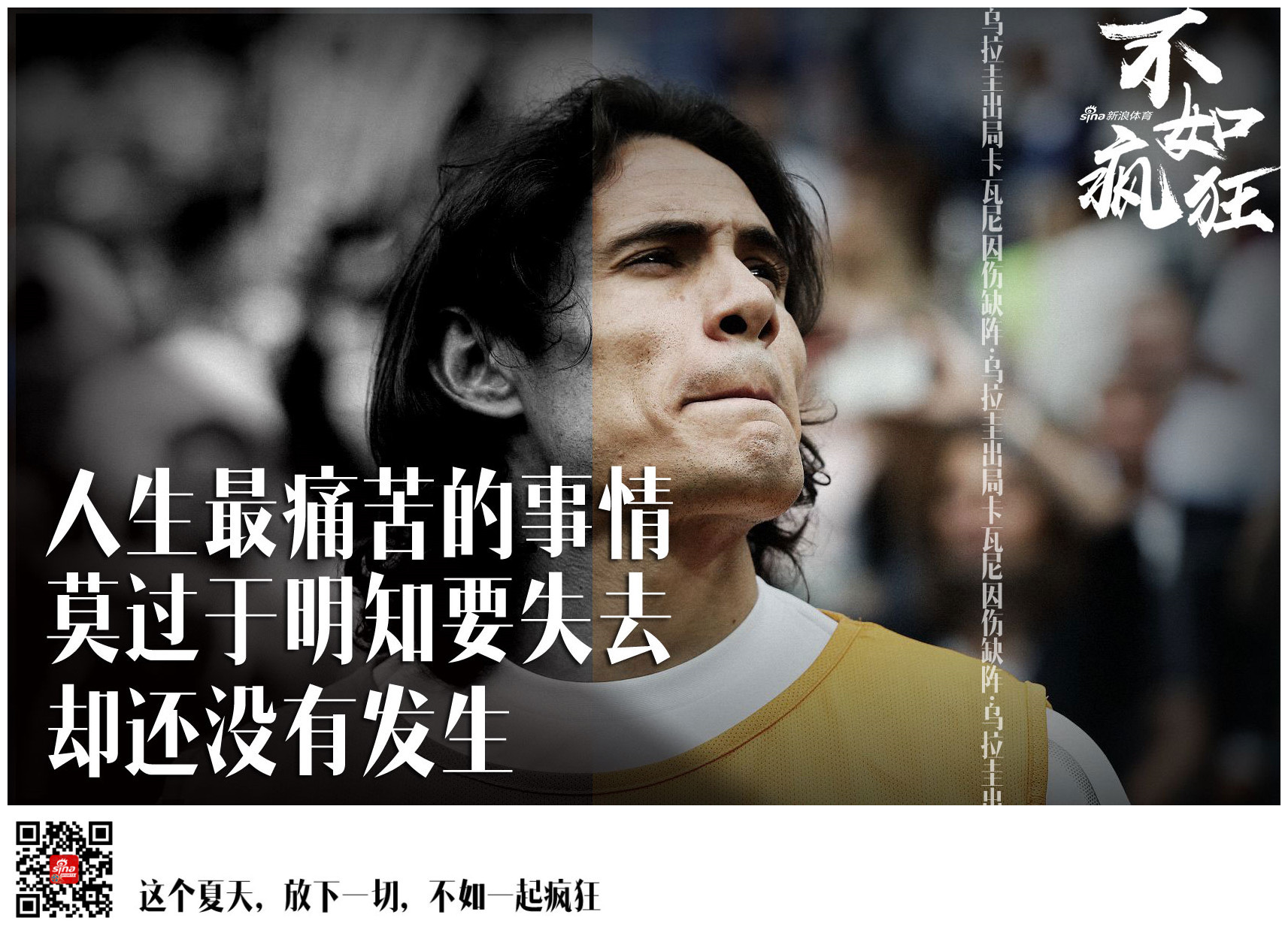 人生最痛苦的事情,莫过于明知要失去,却还没有发生.