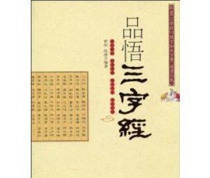 我国古代儿童识字写字选用什么书?|急就篇|识字|写字_新浪新闻
