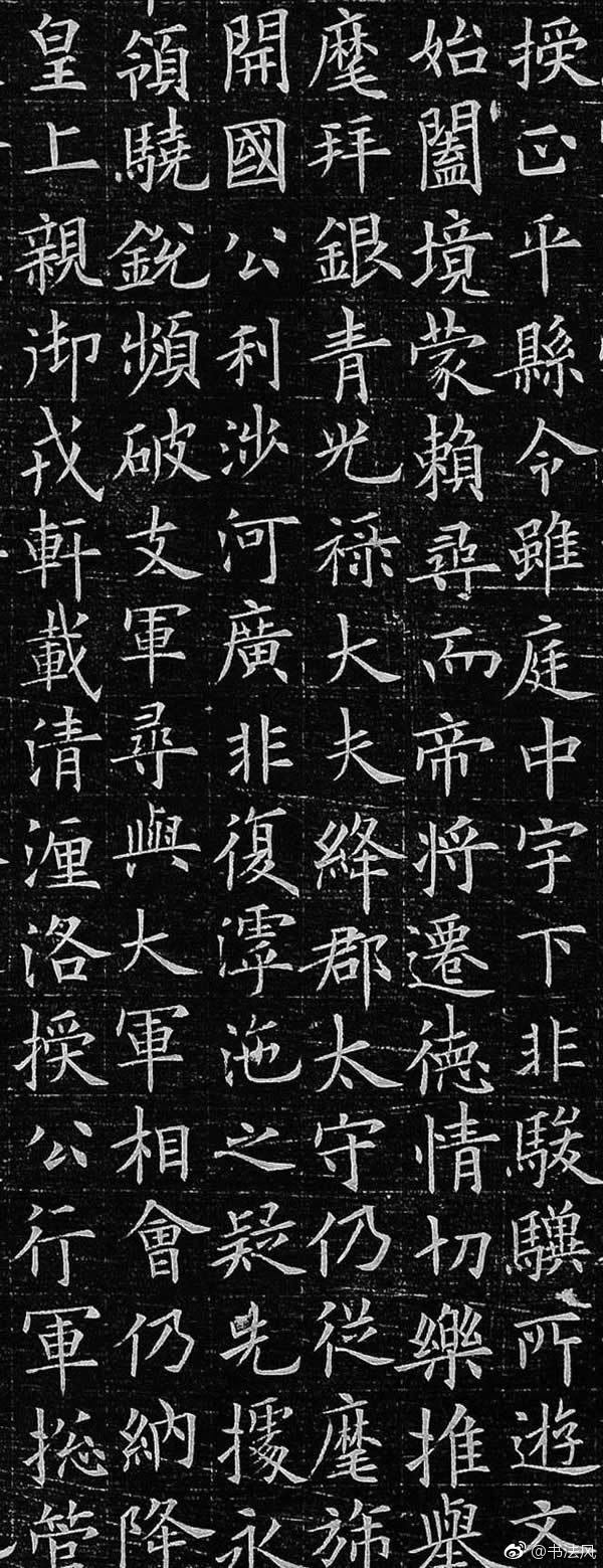 欧楷书法精品欧阳询小楷欣赏李公墓志1欧阳询小楷欣赏李公墓志