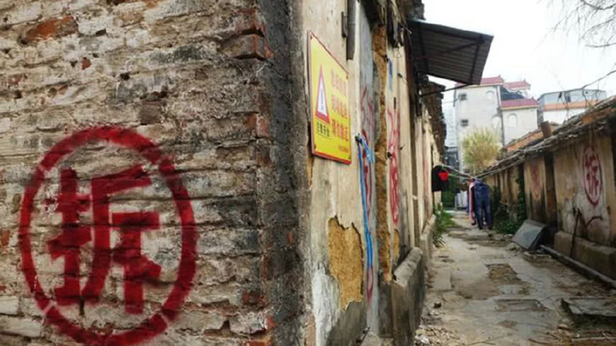 拆迁的拆字为什么要用圆圈圈住今天终于知道真相了