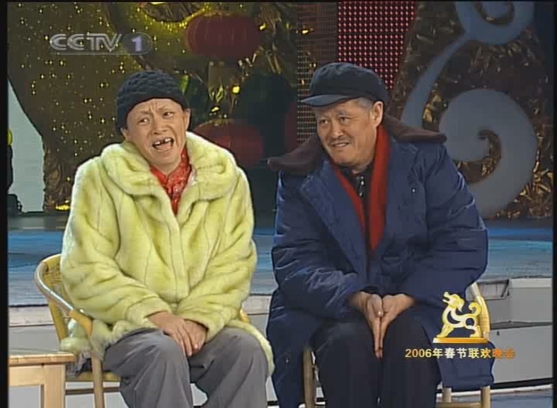 回忆杀の崔永元,宋丹丹,赵本山2006年央视春晚小品《说事儿》