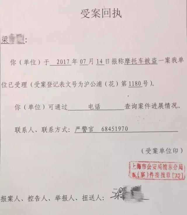 摩托车被盗,凯励程全额赔付