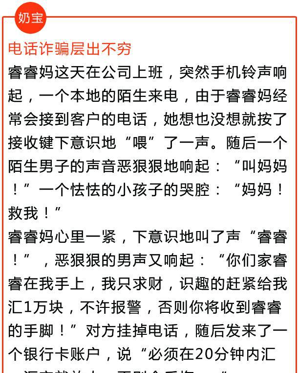 要不是孩子爸爸,爱子心切的妈就中套了,挺险的