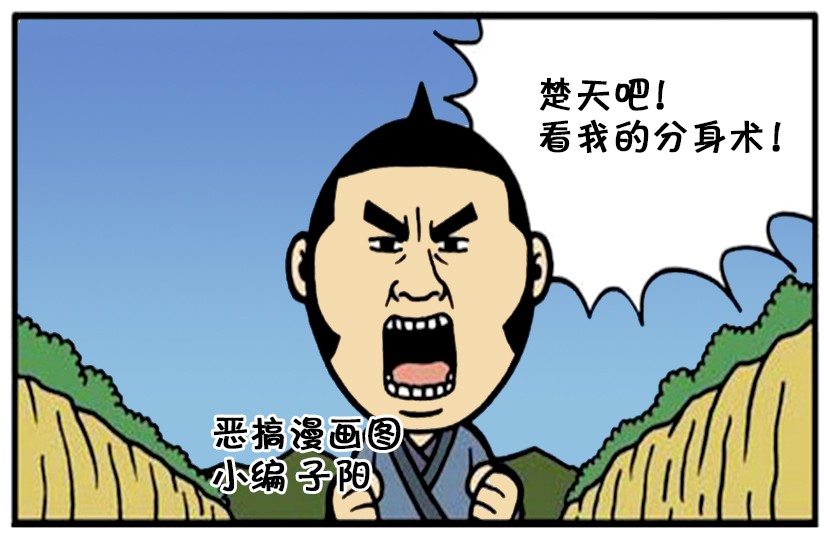 恶搞漫画分身术之啦啦队影分身术