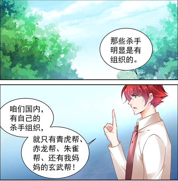 御傲天已经下了命令,要洛瑶瑶舅舅的命,他为什么要