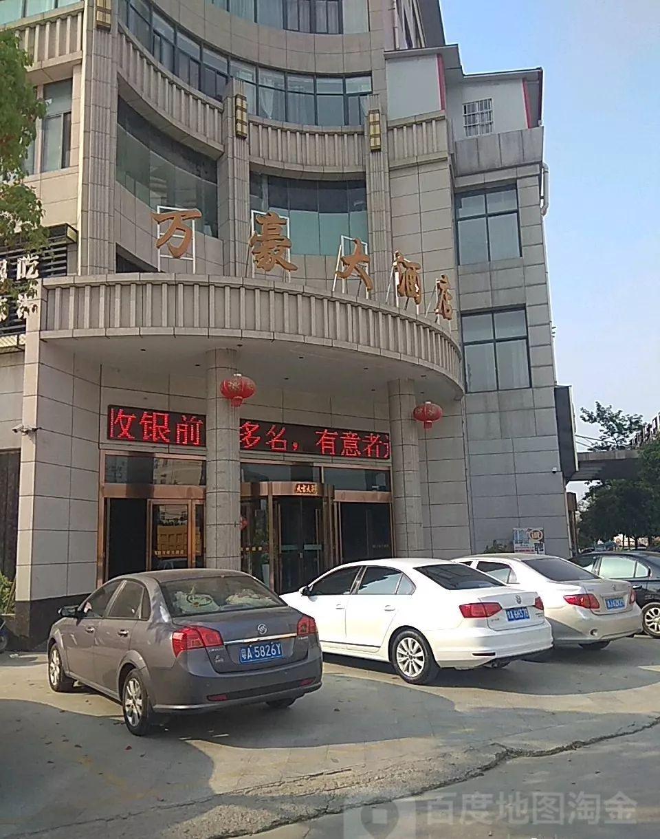 商城县旅游酒店大汇总,到底哪家强?由你说的算!