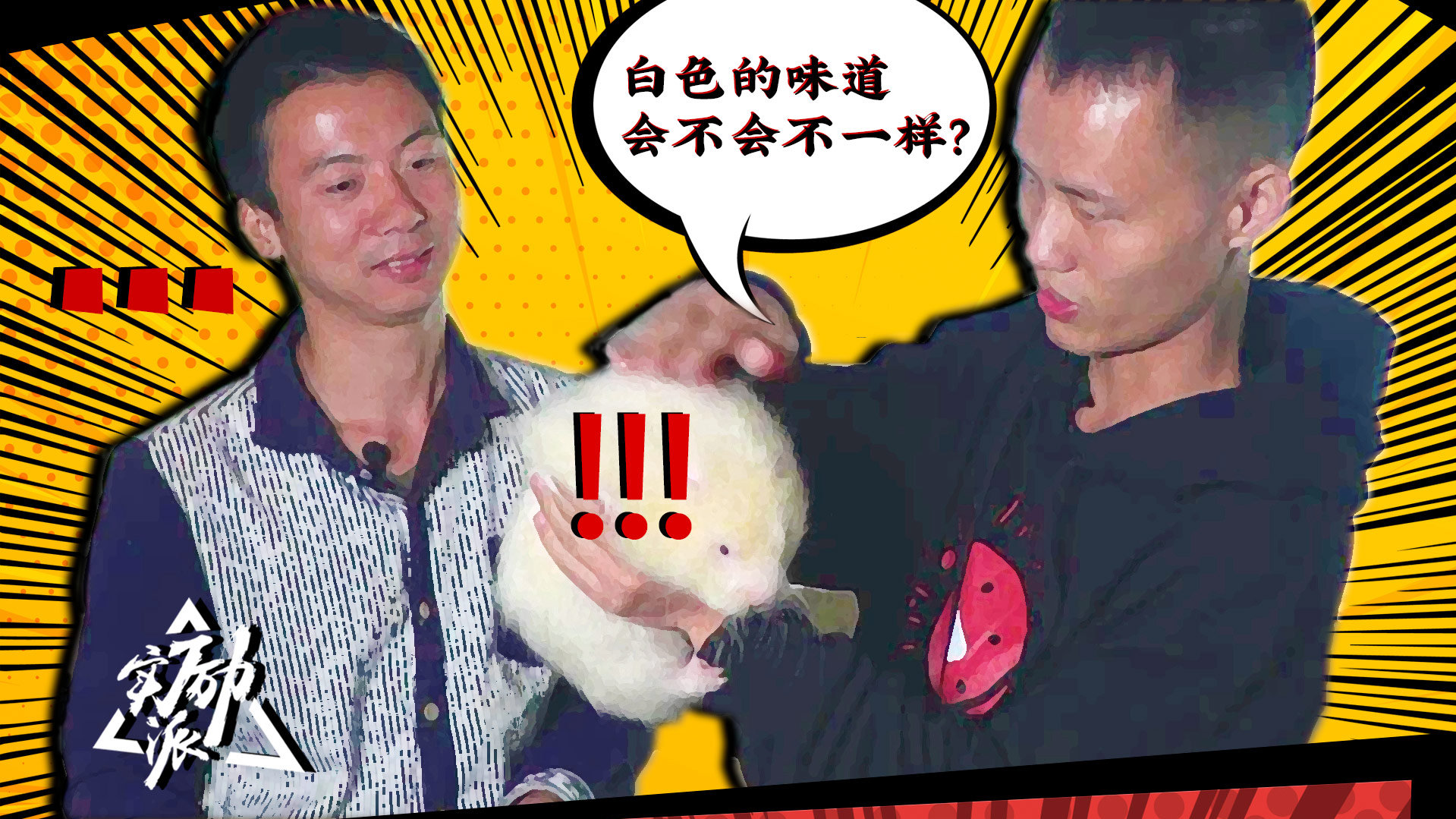 漂亮警告!宽油警告!华农兄弟和硬核美食作家王