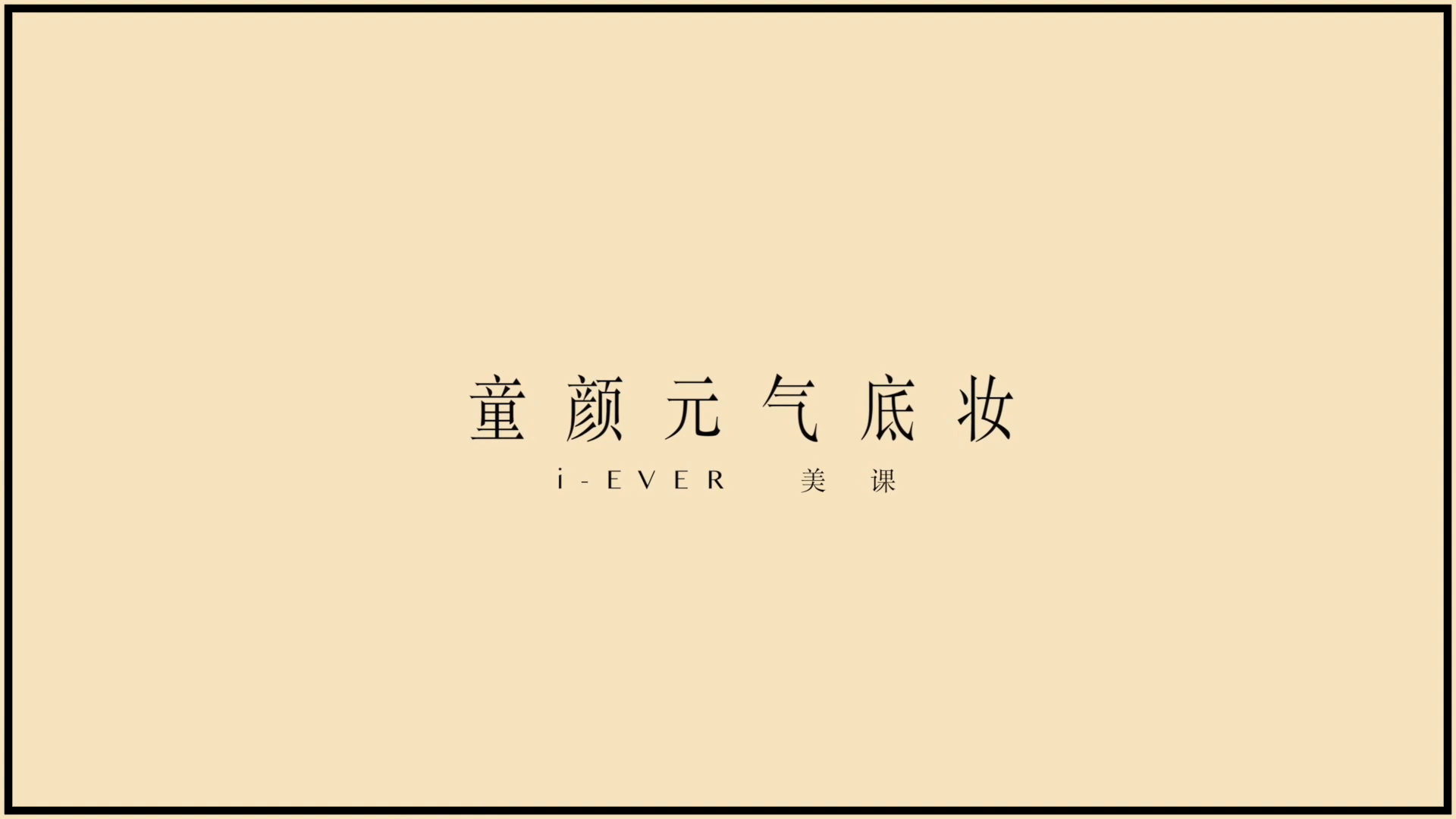 关晓彤代言全系列-苏菲裸感S广告片