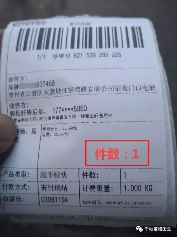南阳同城快递市场洞察：机遇与挑战并存