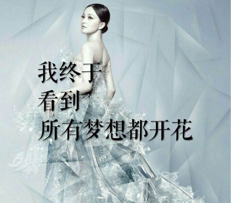 冲动的惩罚,隐形的翅膀,后来,细数那些年追过的灵魂歌曲