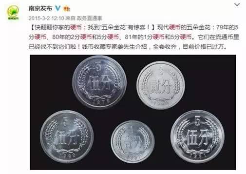 提醒:这枚1元硬币如今能卖12万!赶紧回家找找看!