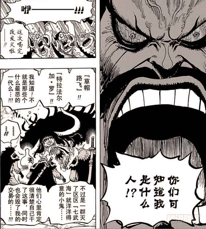 海贼王:914话 凯多半夜洗澡,基德准备偷袭,看到那个瞬间投降!