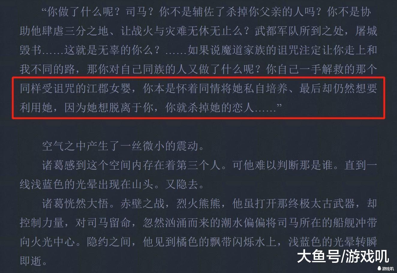 大家都知道官方最近一直在宣传诸葛亮,周瑜,元歌和司马懿组成
