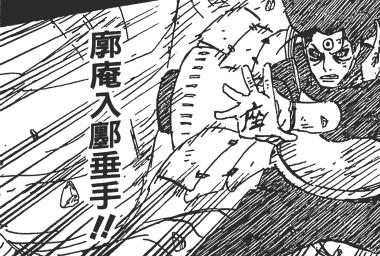 生活木遁·四柱家之术:大和刚刚接手第七班的时候,带着鸣人小樱佐井一