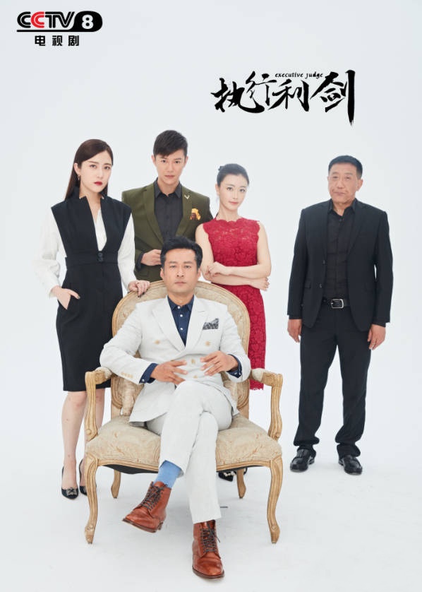 谭凯执行利剑散发熟男魅力睿智才华引爱慕