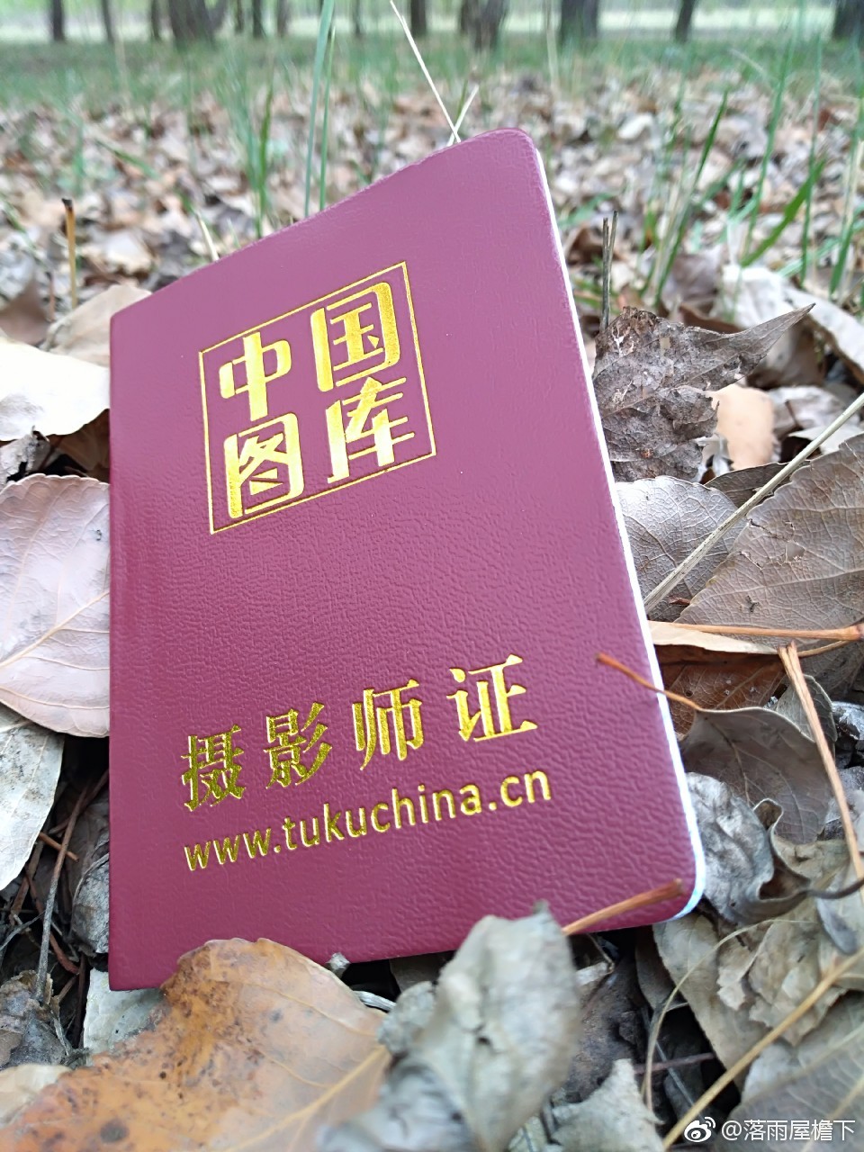 中国图库摄影师证