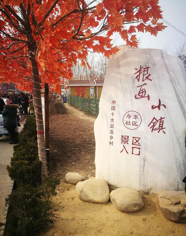 邯郸馆陶粮画小镇寿东村