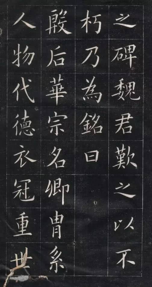 秀勁精絕:清 姚孟起 楷書 臨《歐陽詢皇甫誕碑》書法欣賞