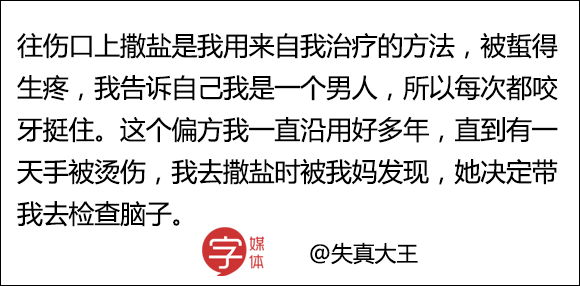 中国狠人的日常专做一些你想做不敢做的蠢事