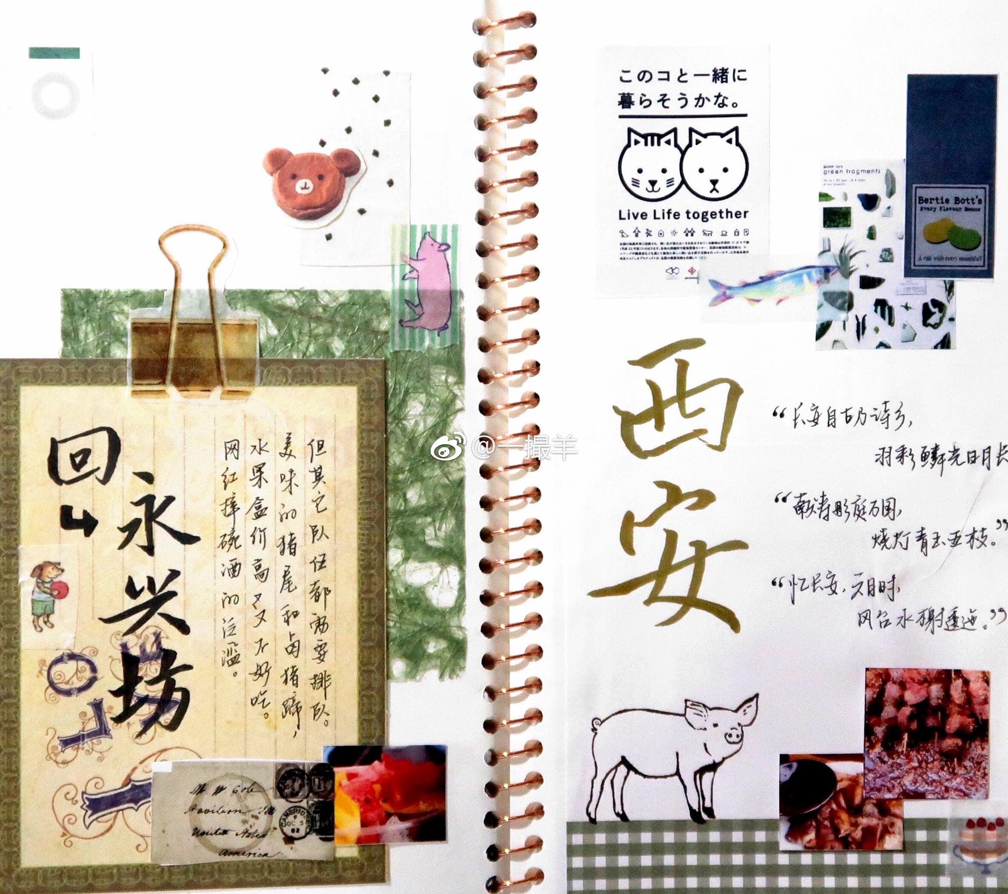 西安人文艺术旅游路线 旅游&观展手帐(扫描版)陕西历史博