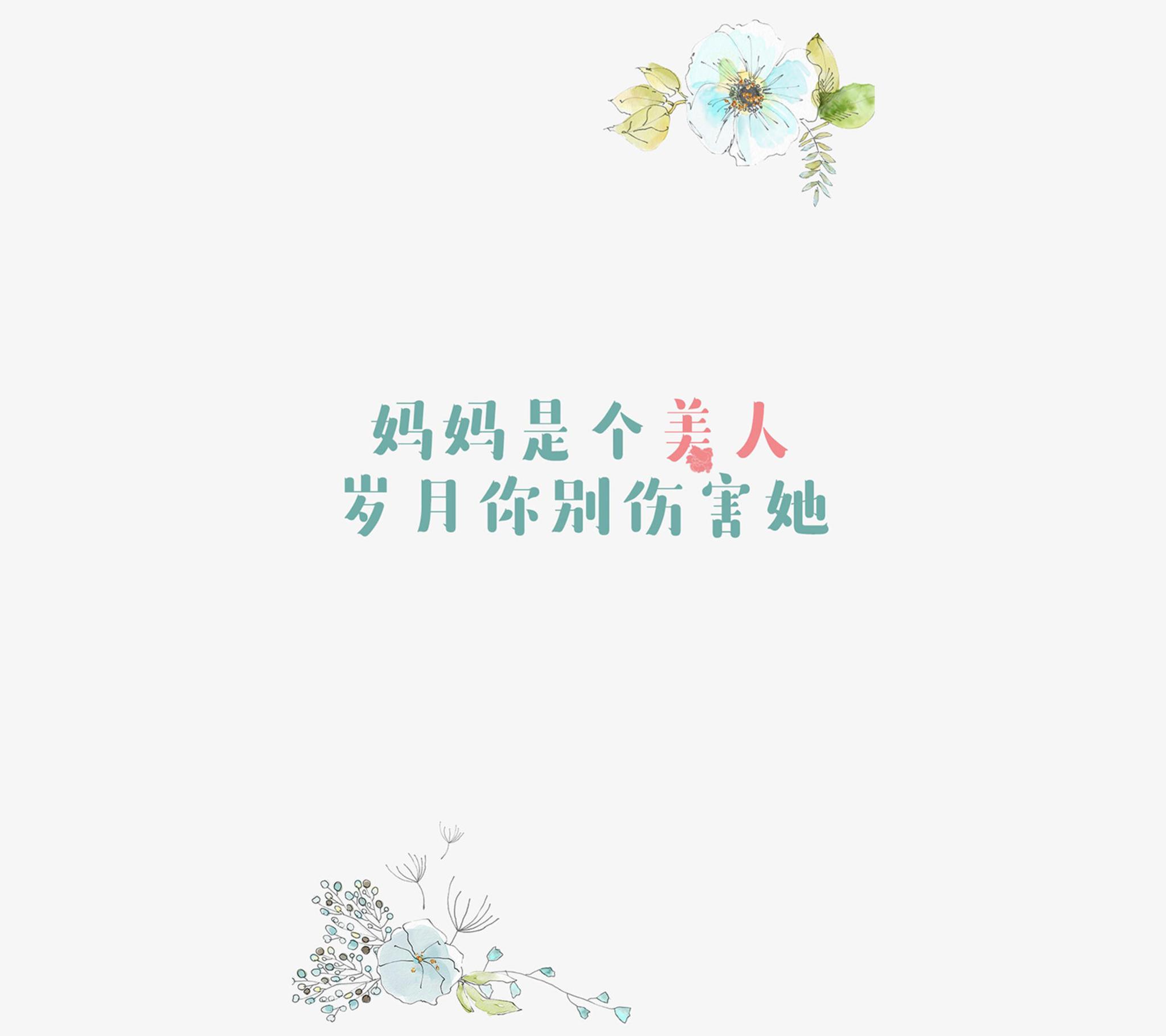 谁言寸草心报得三春晖今天是母亲节祝福妈妈健康长寿