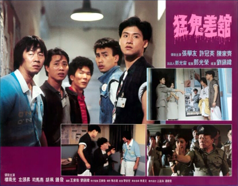 再次见到刘镇伟,实在让人五味杂陈,从1987年导演处女作《猛鬼差馆》算