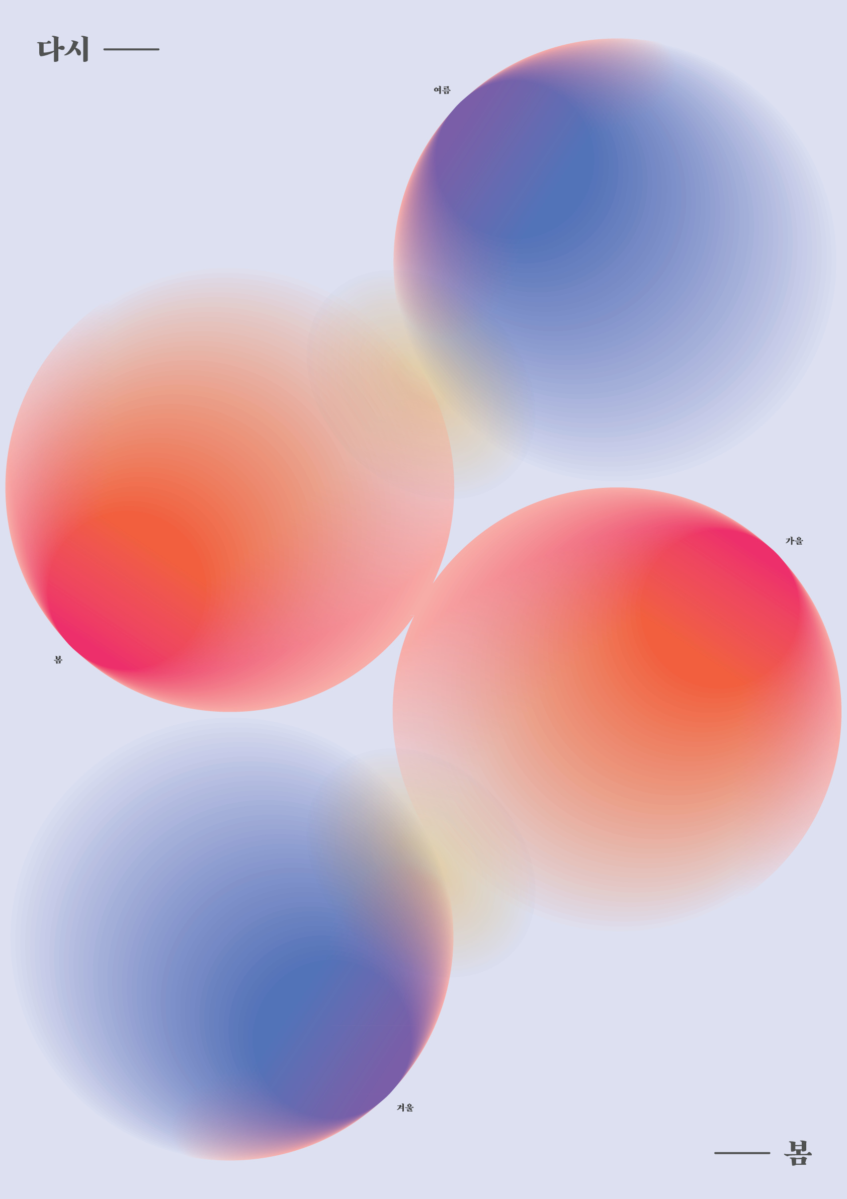 漂亮渐变海报设计