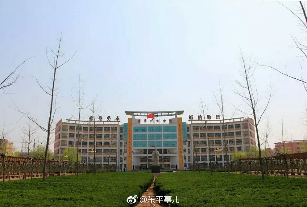 东平明湖中学 2018年自主招生(卓越班)实施方案