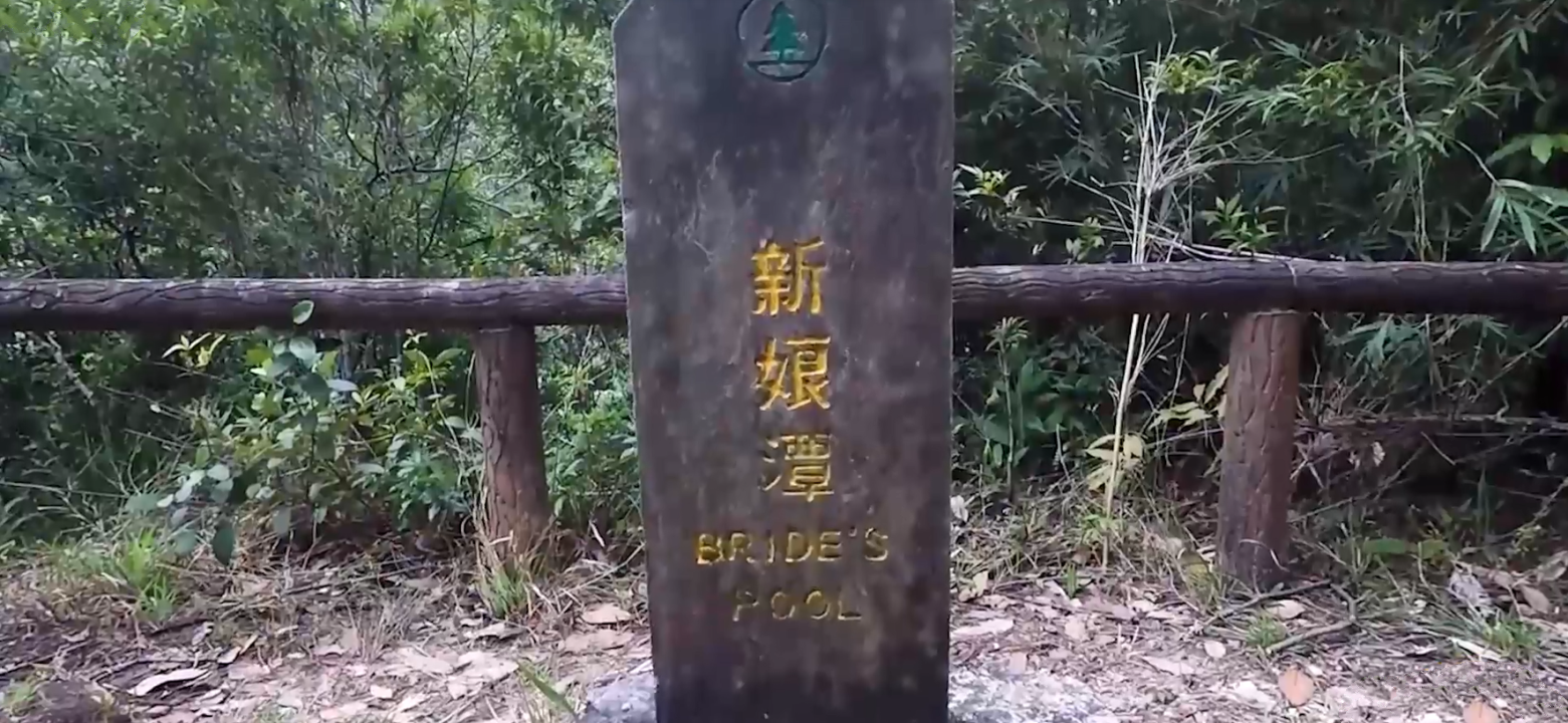 香港的网红景区,被称为新娘潭,竟是因为这样一个恐怖的故事命名