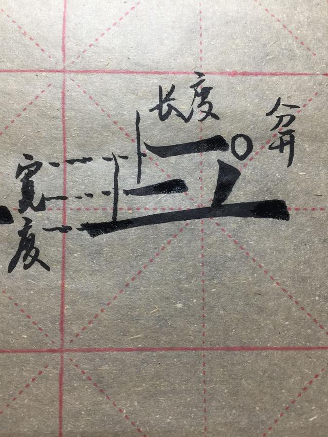 彐字部首注意啦|部首|笔顺|多音字_新浪新闻