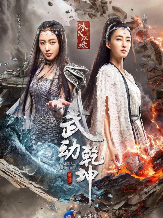 由此可见,无论是从导演,编剧,演员,抑或是整个制作班底,《武动乾坤之